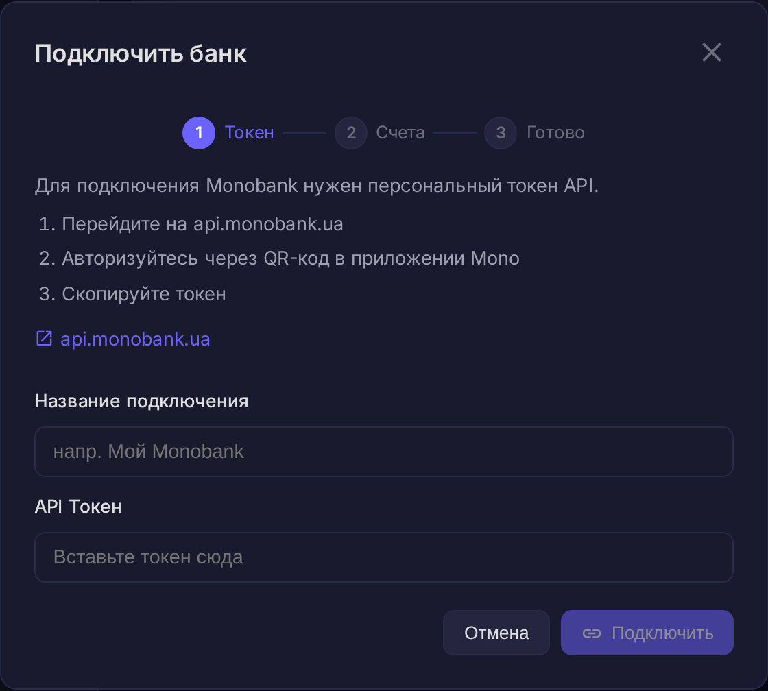 Подключение банка Monobank
