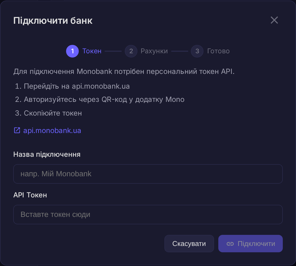 Підключення банку Monobank