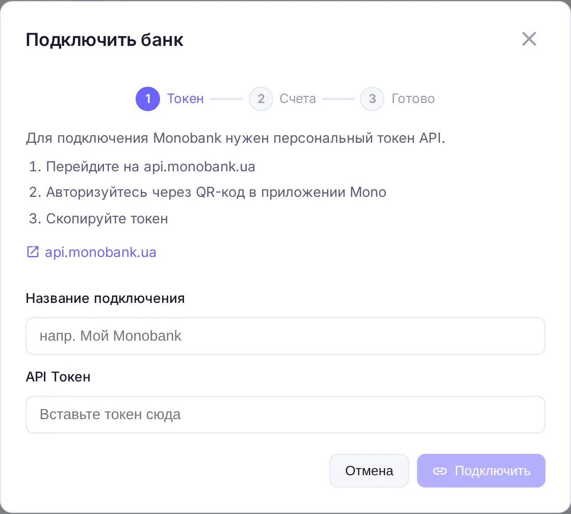 Подключение банка Monobank