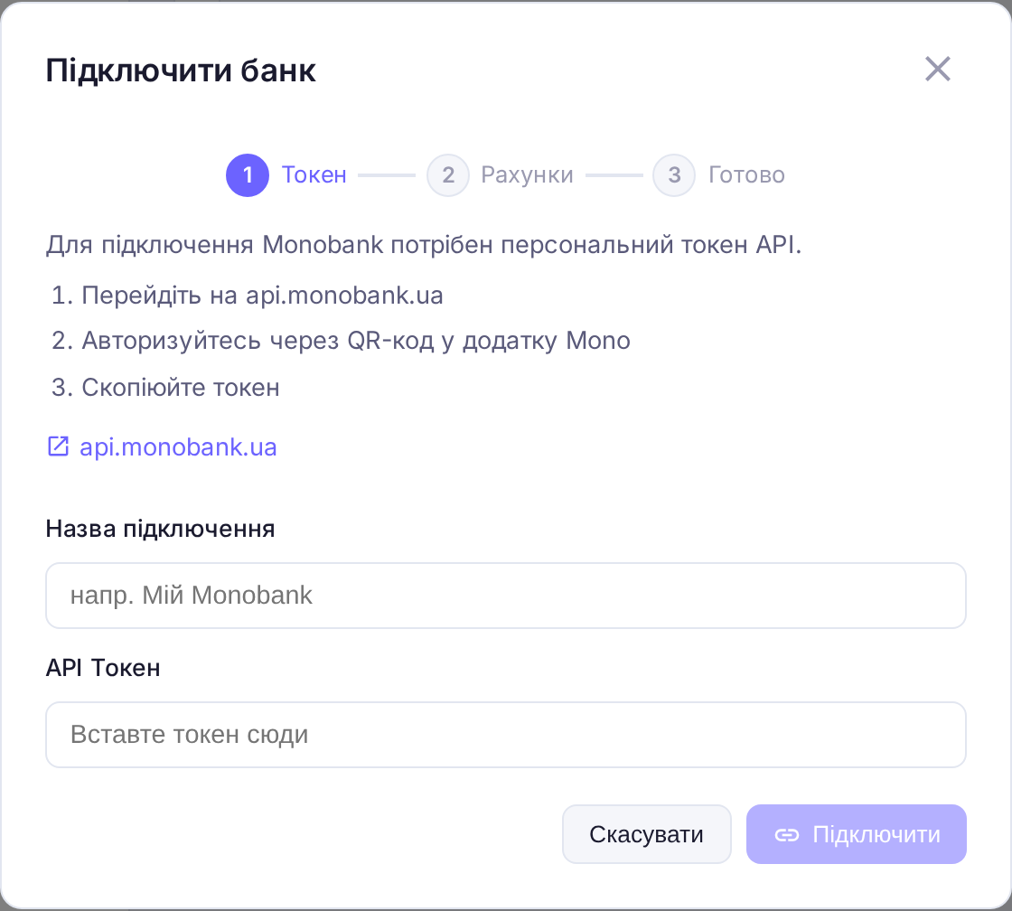 Підключення банку Monobank