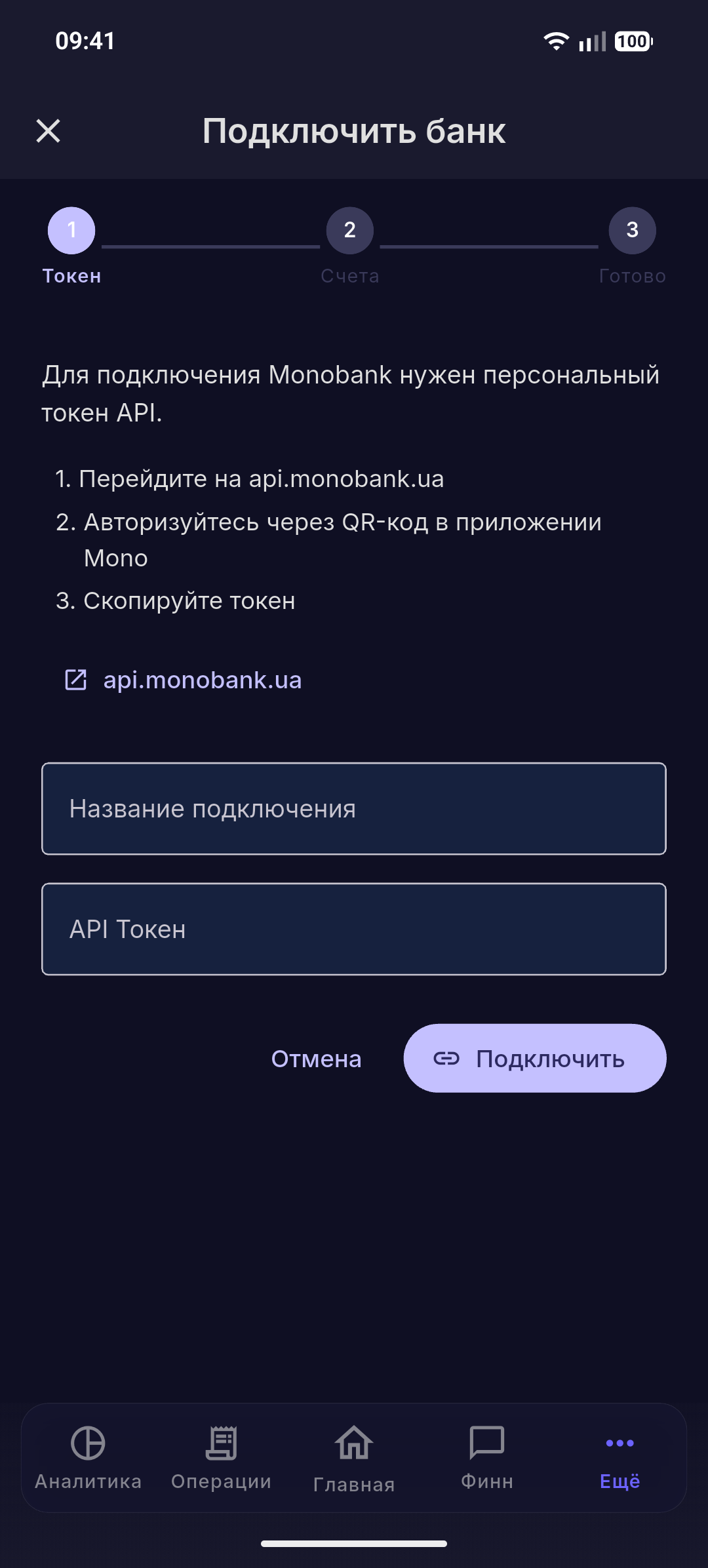 Управление подключениями банков