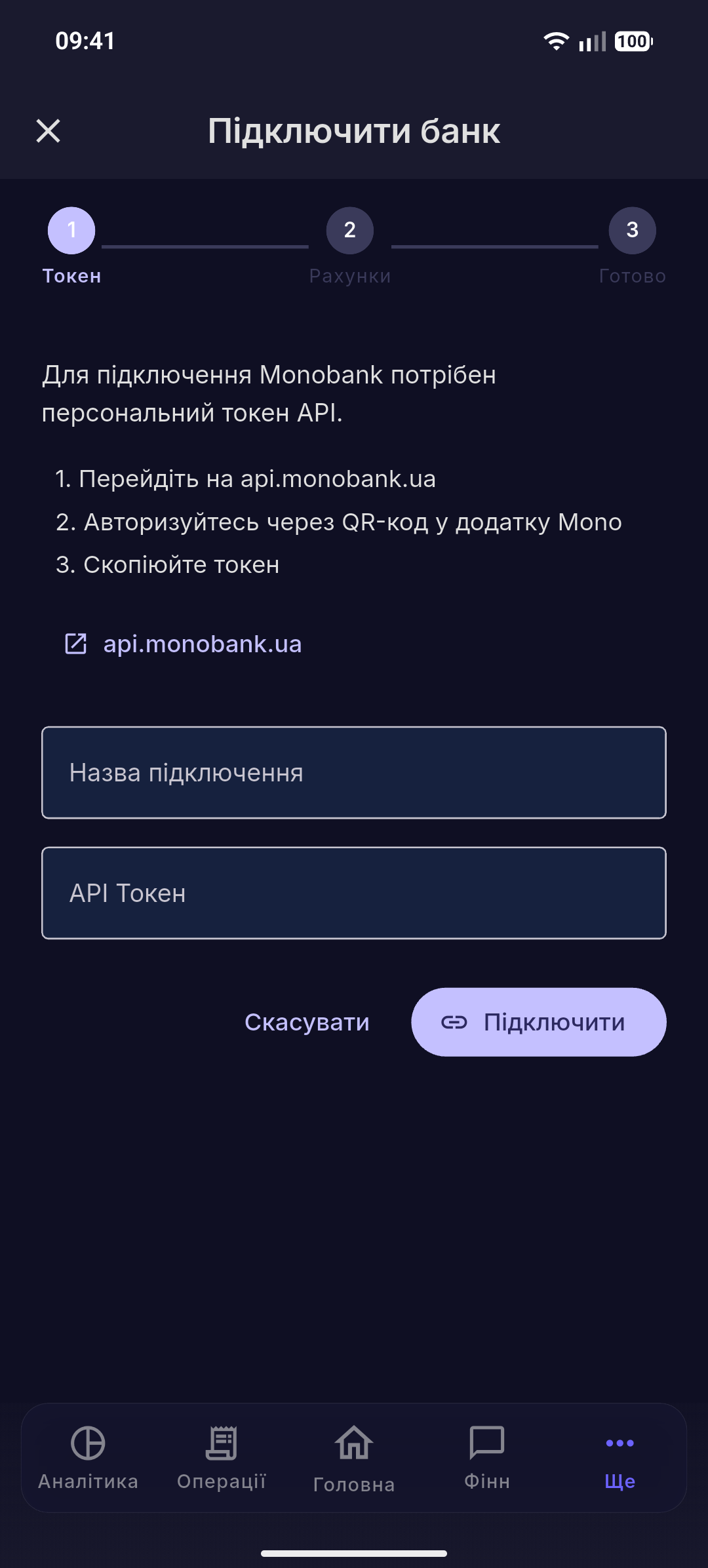 Керування підключеннями банків