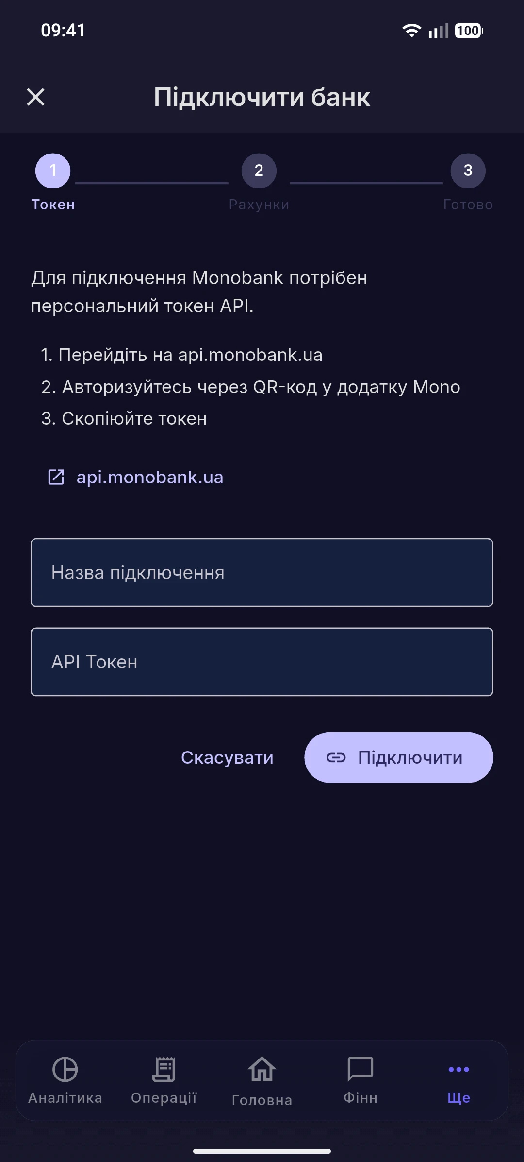 Керування підключеннями банків