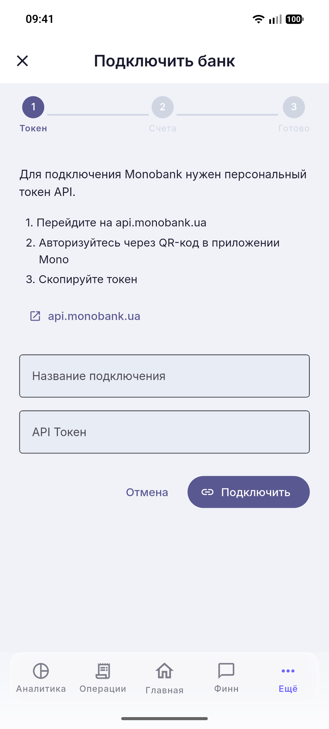 Управление подключениями банков