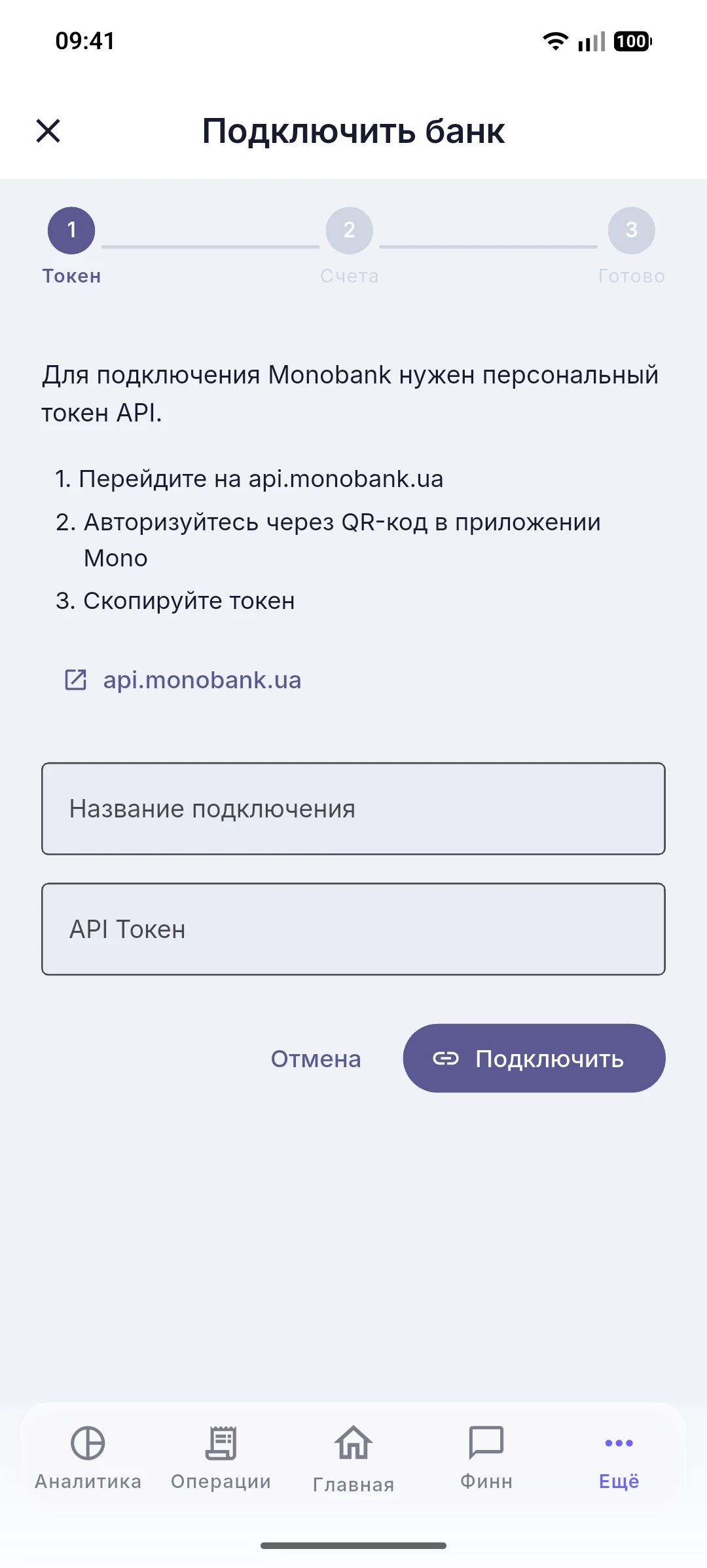 Управление подключениями банков