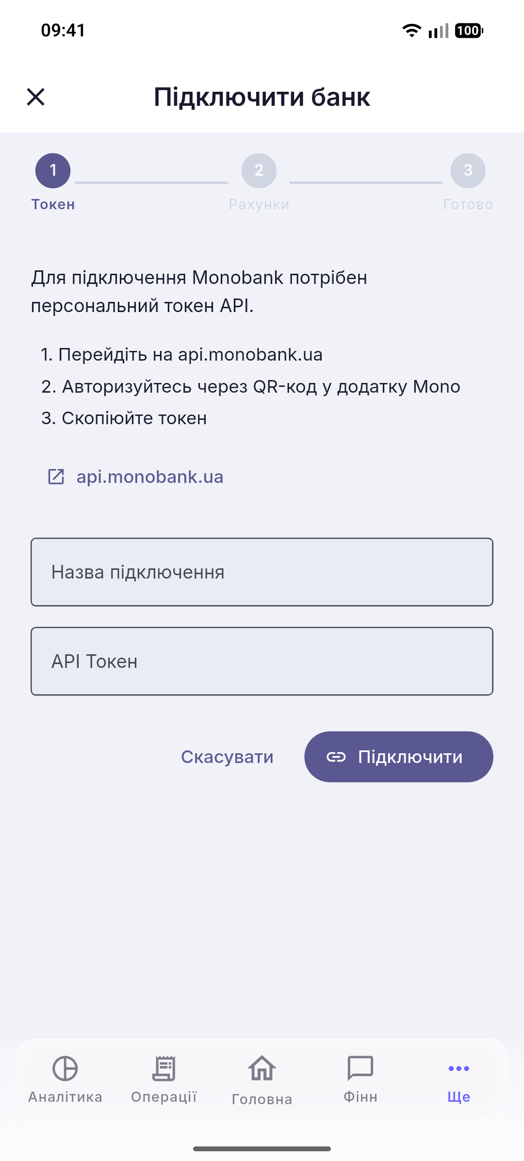Керування підключеннями банків
