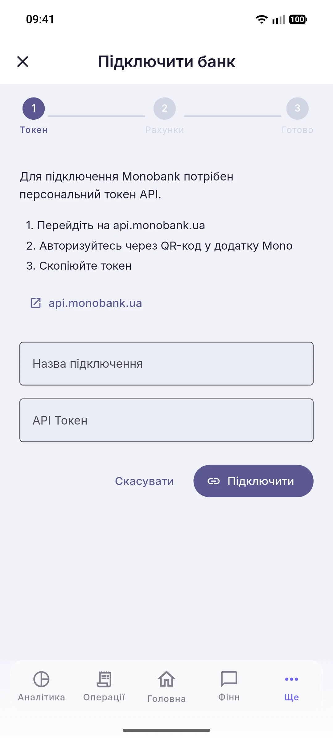 Керування підключеннями банків