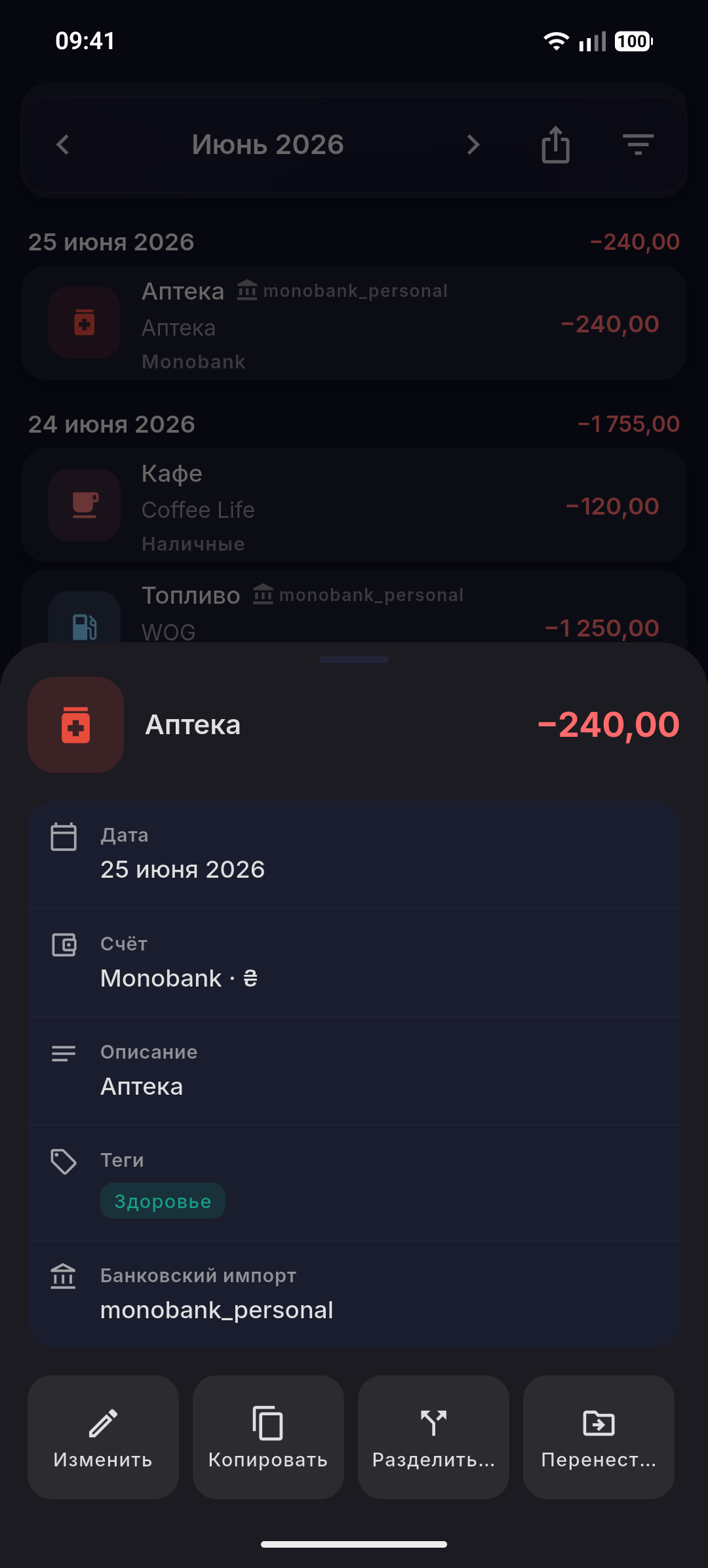 Счета из банка — факты операции