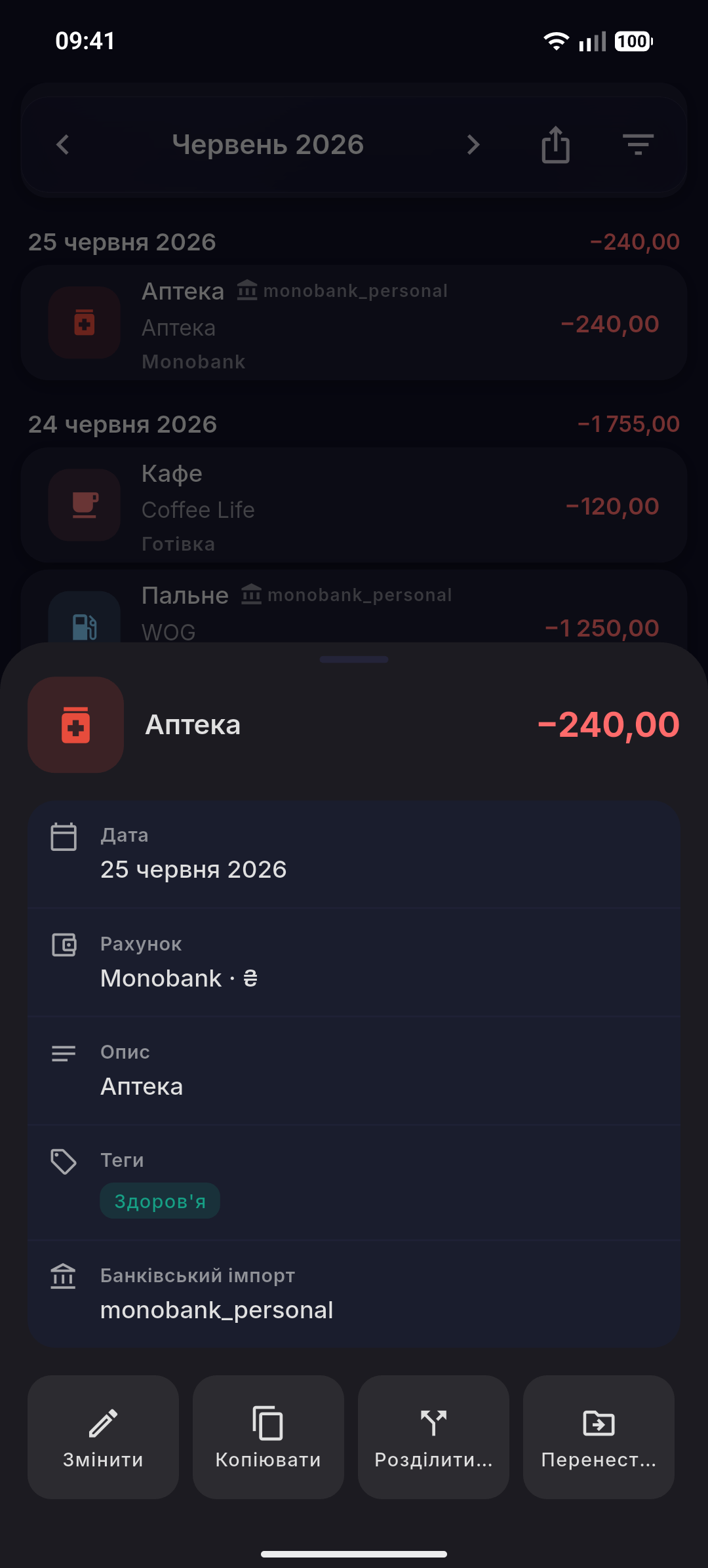 Рахунки з банку — факти операції