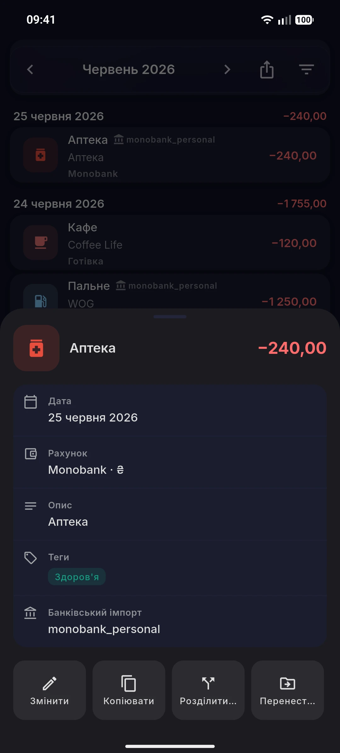 Рахунки з банку — факти операції