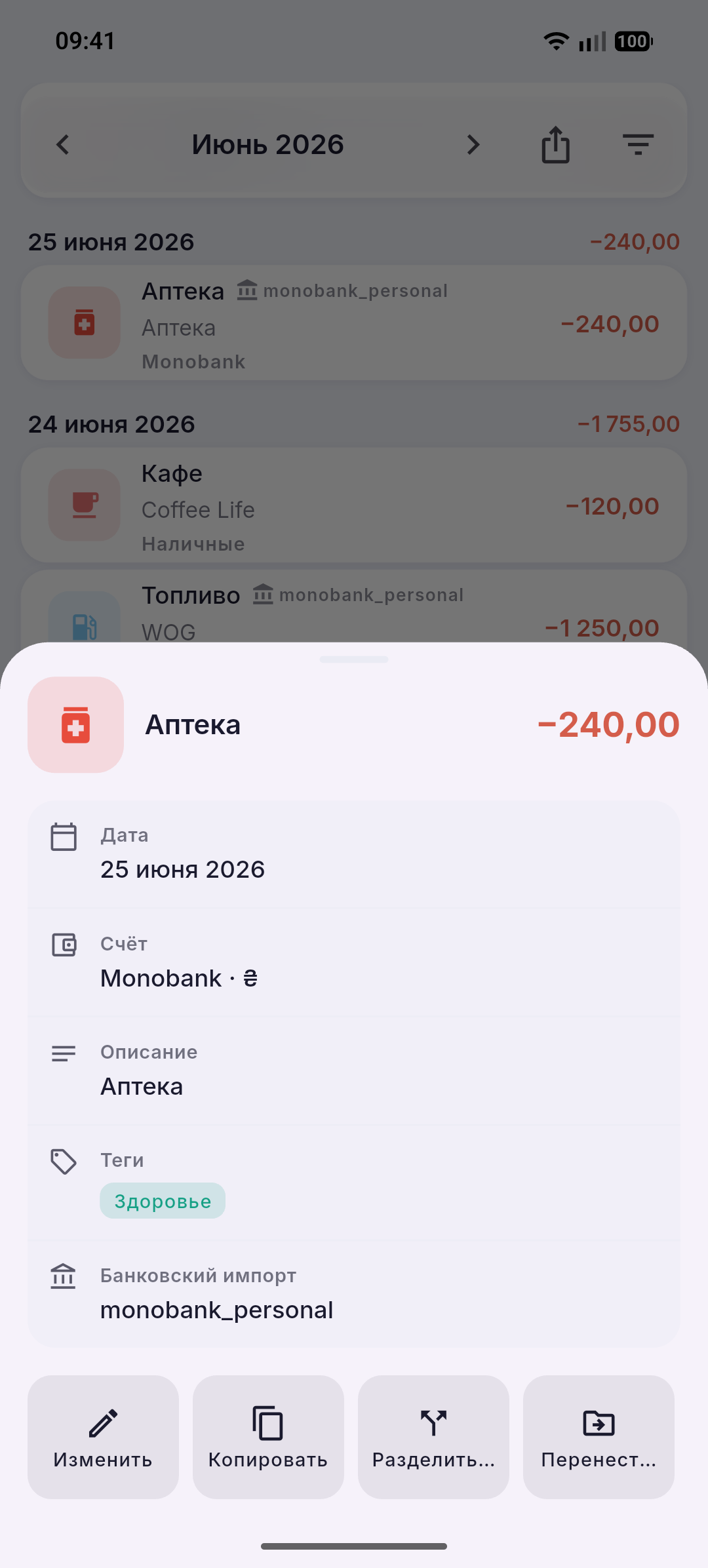 Счета из банка — факты операции