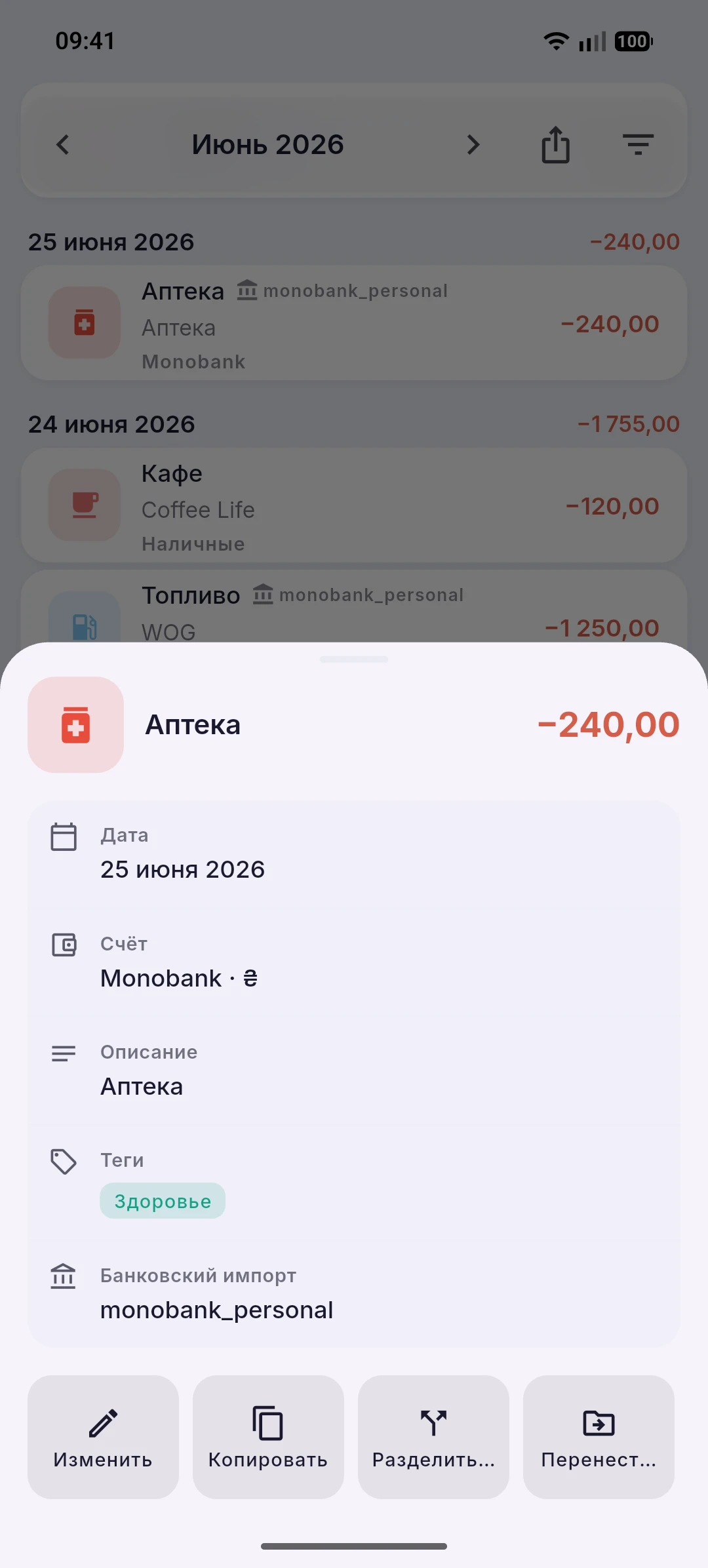 Счета из банка — факты операции