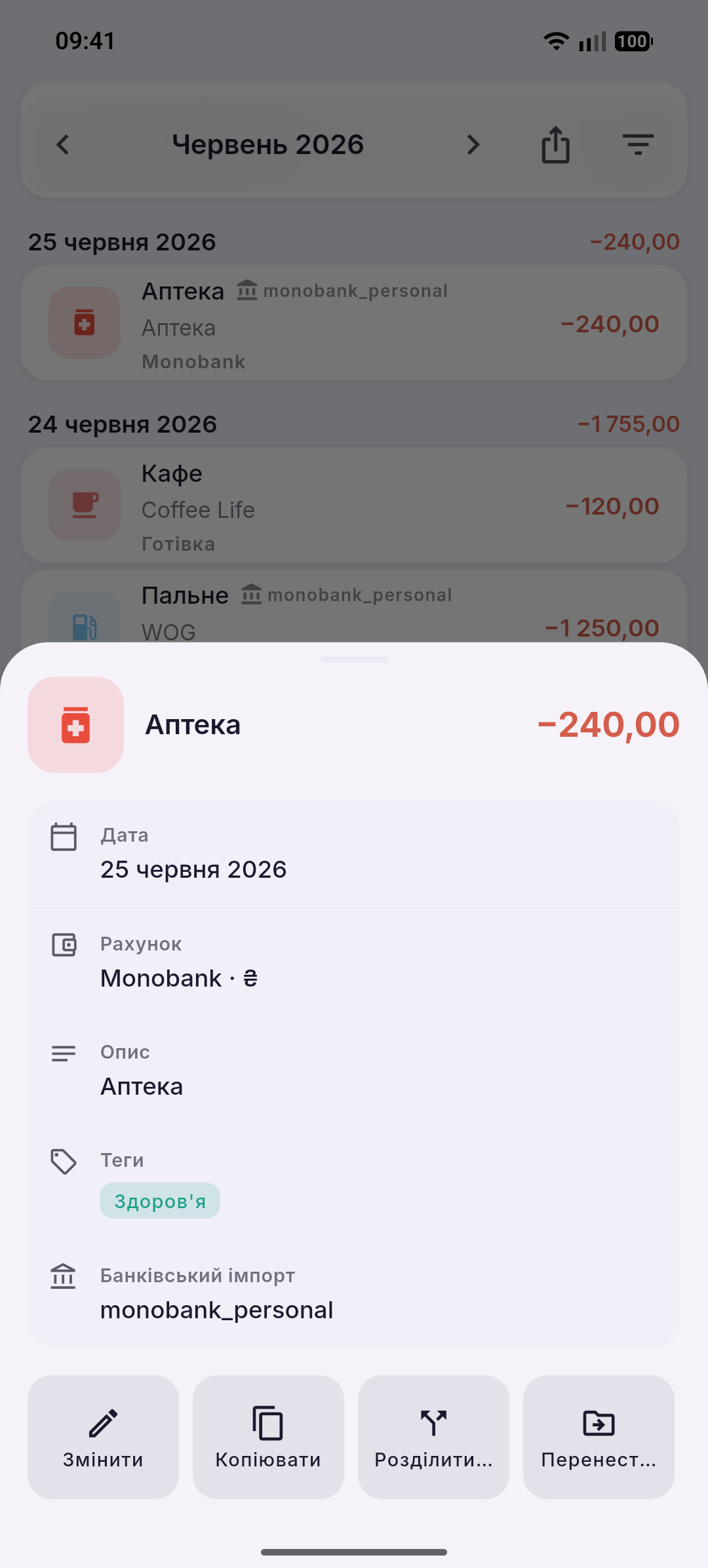 Рахунки з банку — факти операції