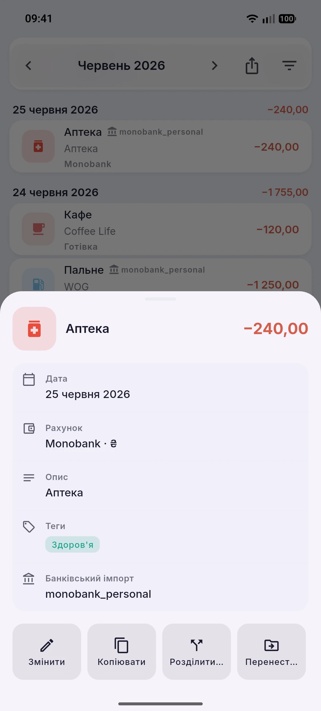 Рахунки з банку — факти операції