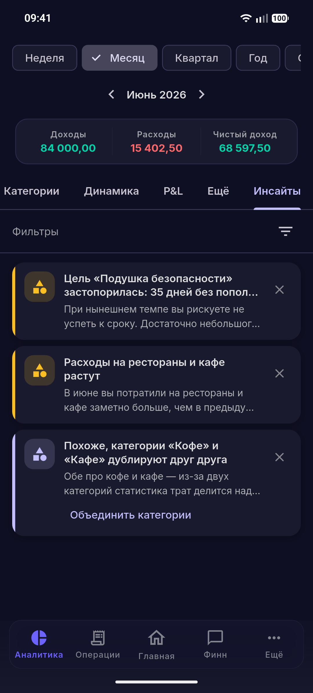 Финн применяет действие по подтверждению