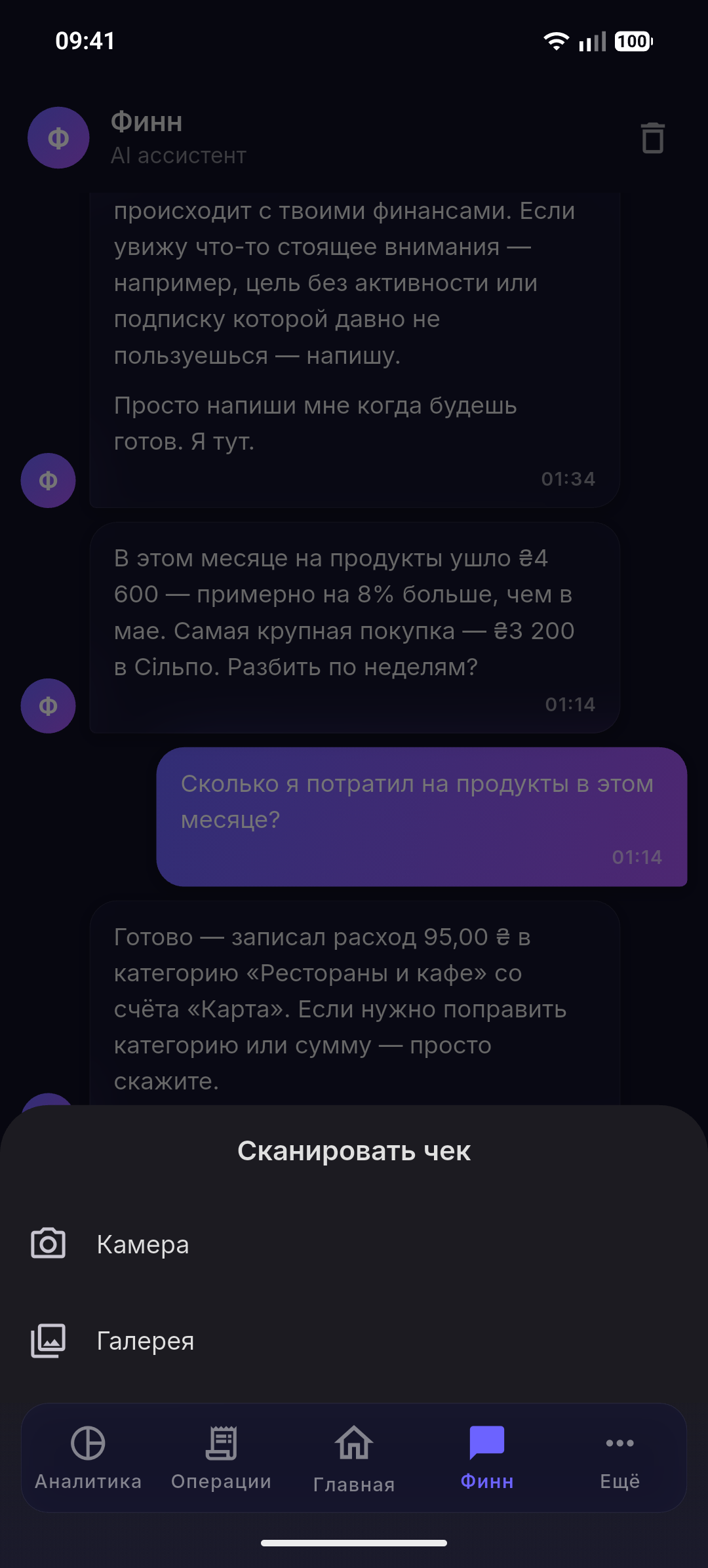 Быстрая запись операции — фото чека