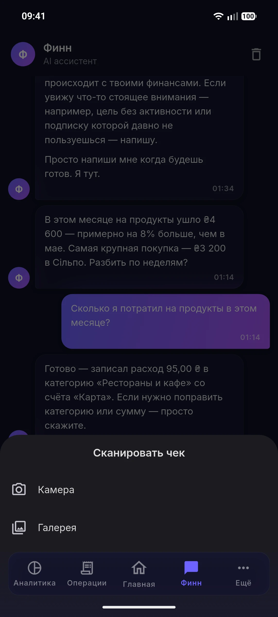 Быстрая запись операции — фото чека