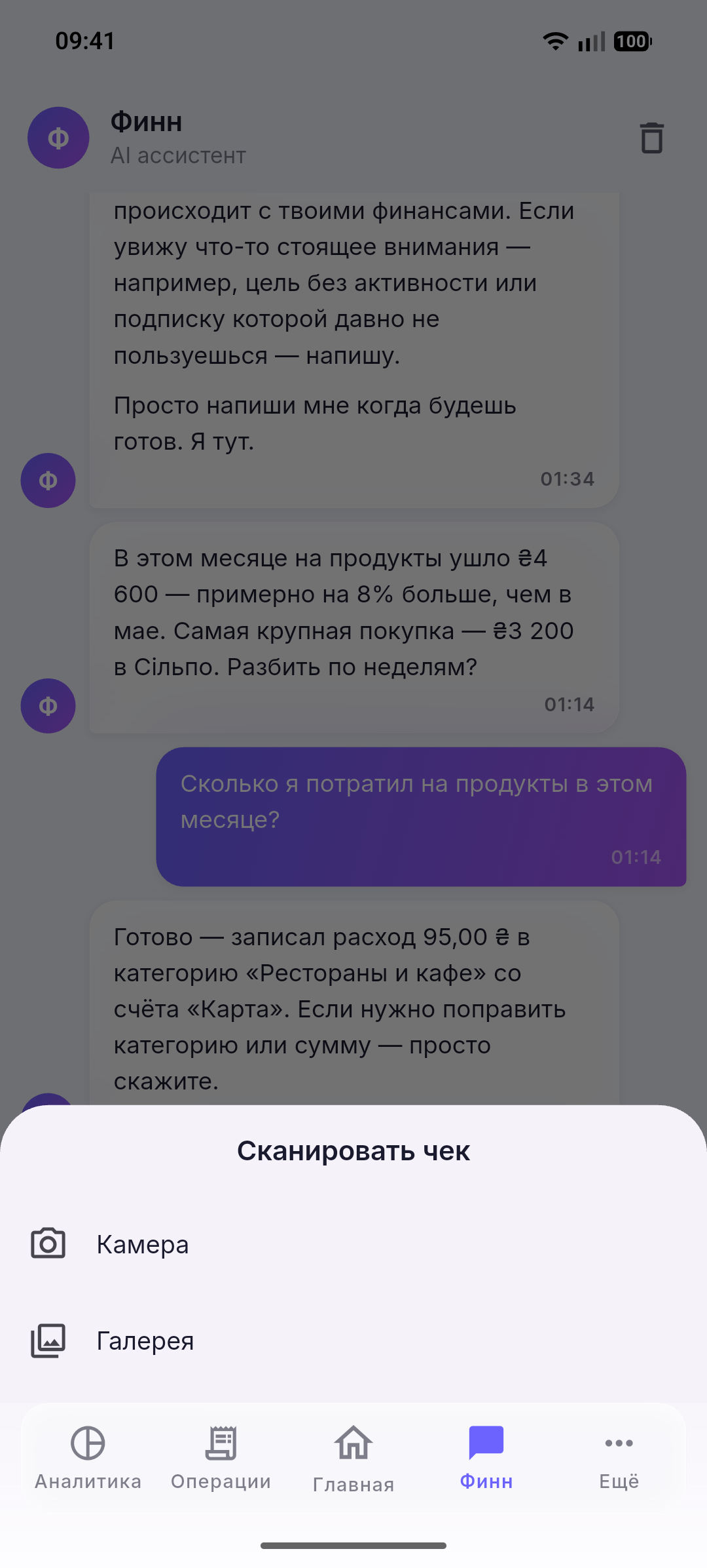 Быстрая запись операции — фото чека