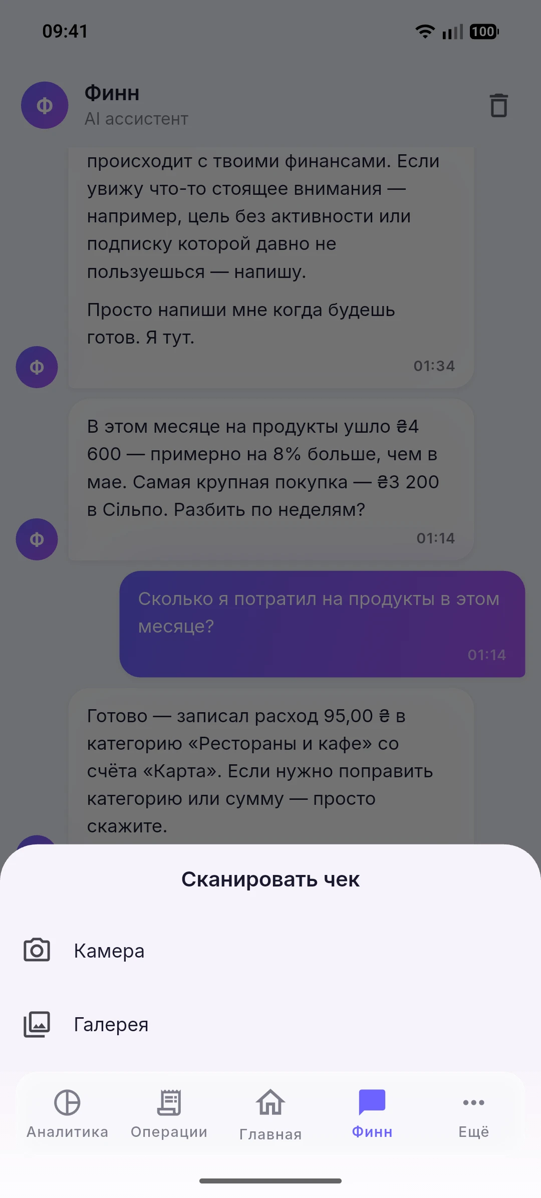 Быстрая запись операции — фото чека