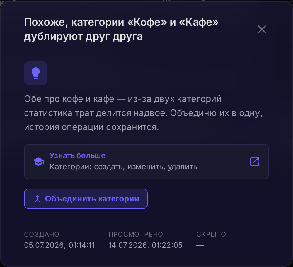 Проактивный инсайт Финна
