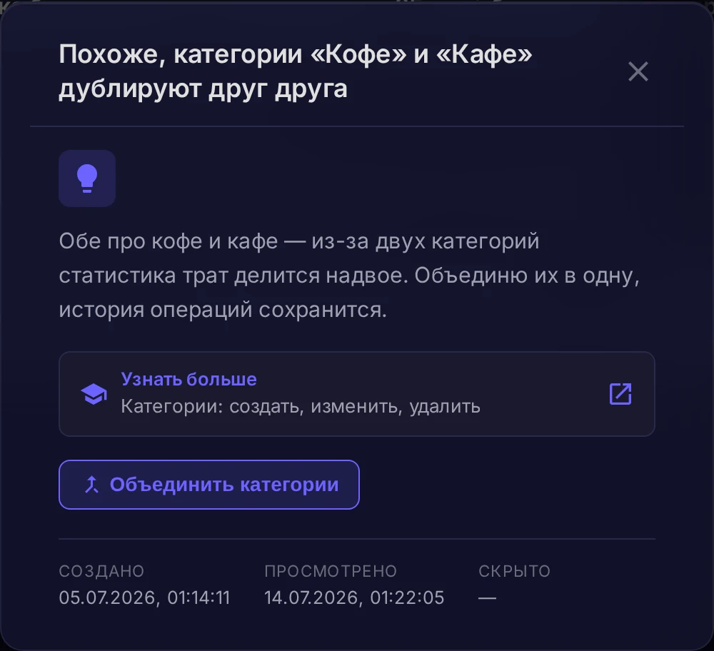 Проактивный инсайт Финна