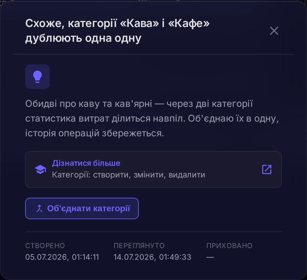 Проактивний інсайт Фінна