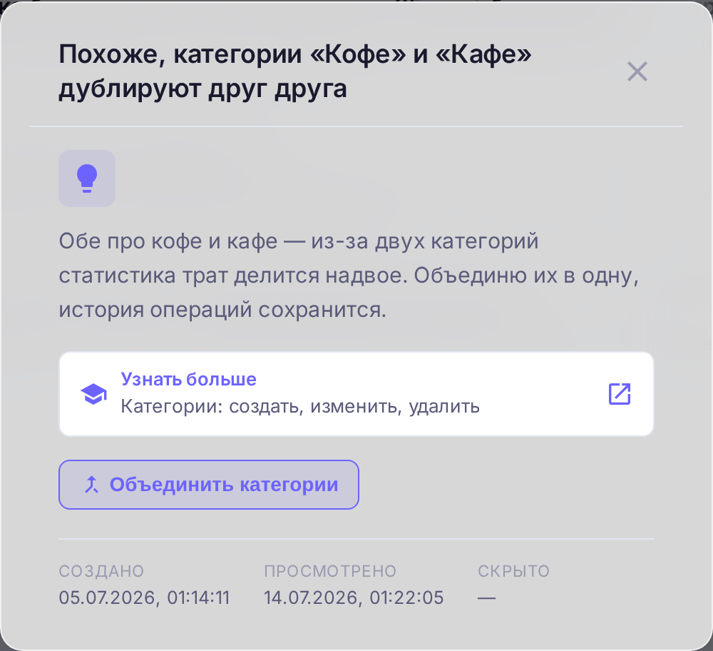 Проактивный инсайт Финна