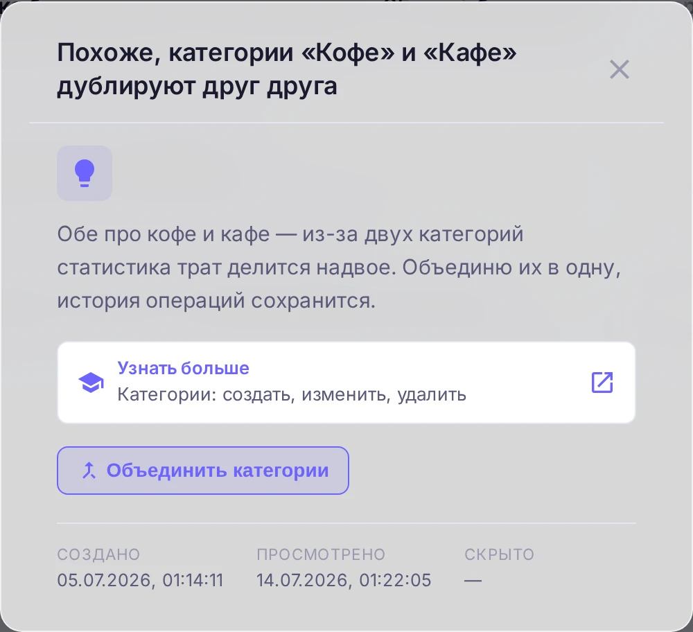 Проактивный инсайт Финна