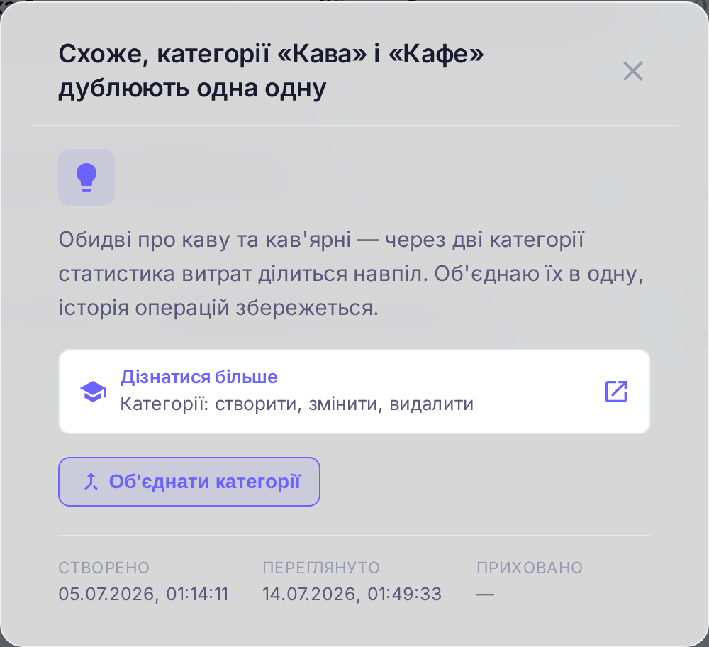 Проактивний інсайт Фінна