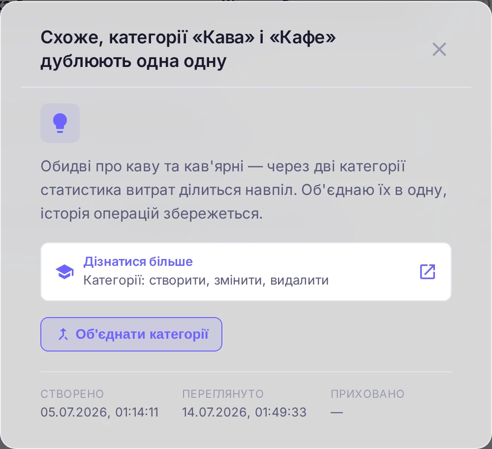 Проактивний інсайт Фінна