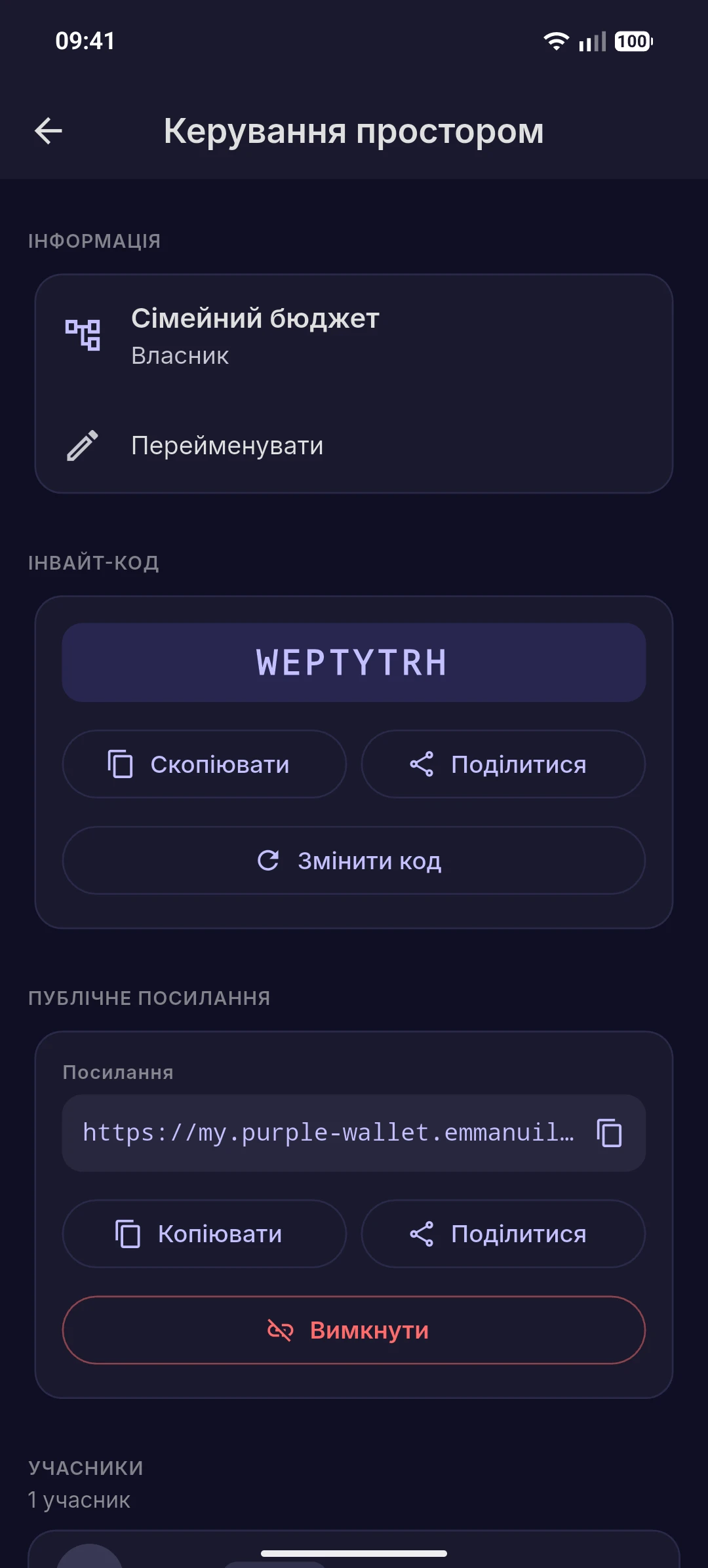 Запрошення у простір за кодом