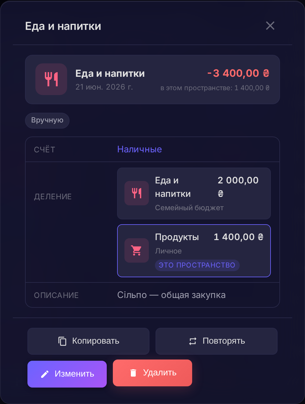 Разнесение операции по категориям