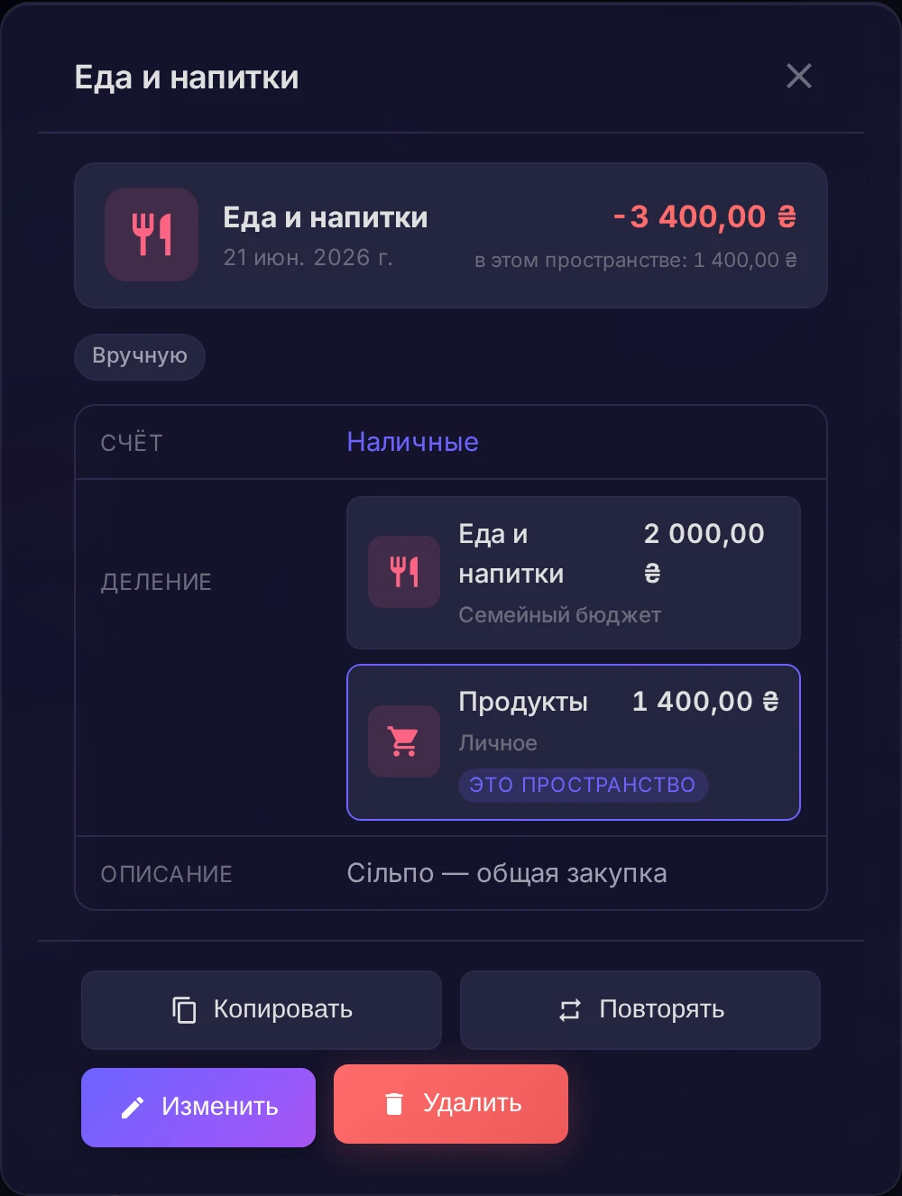 Разнесение операции по категориям