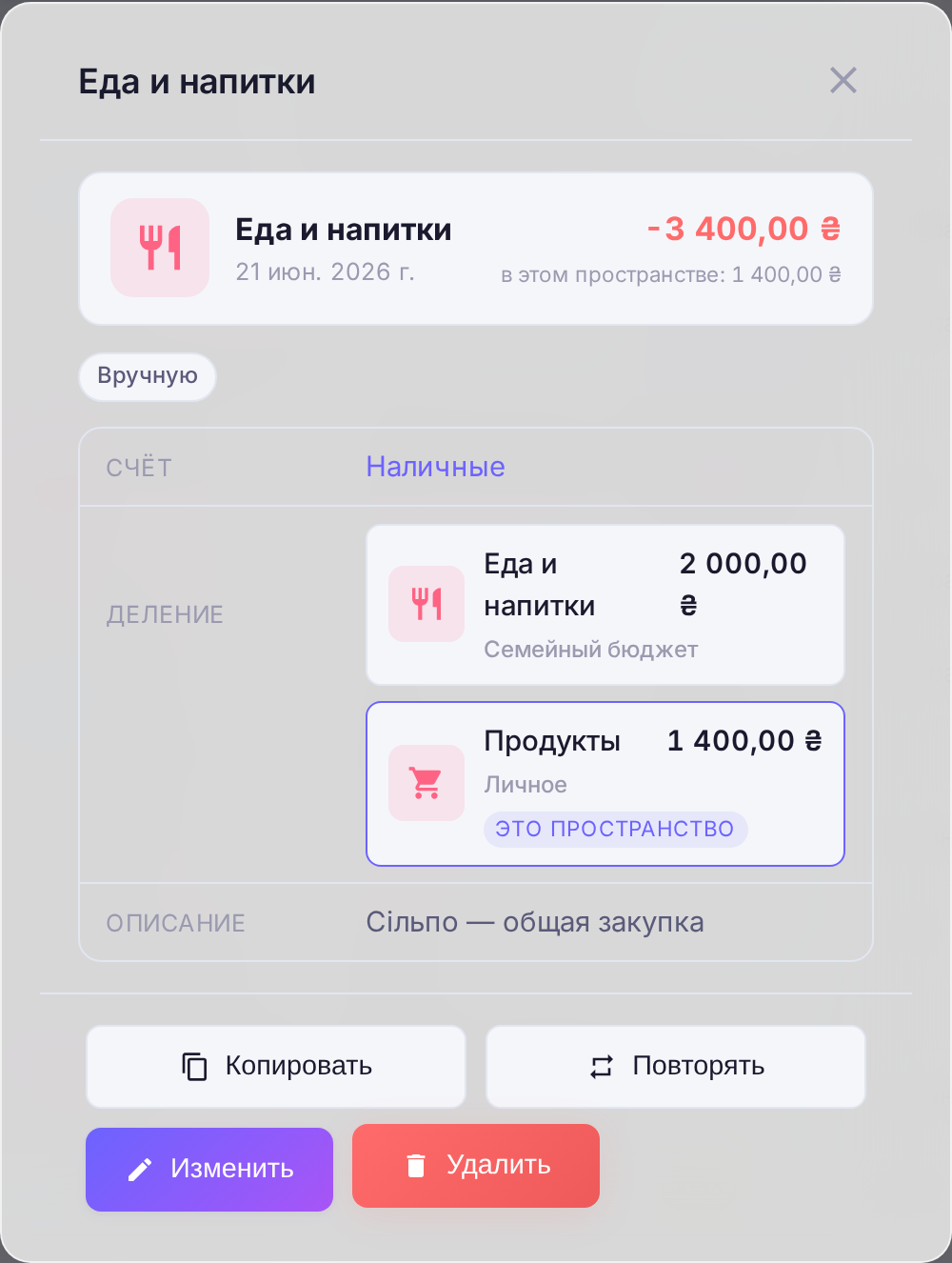 Разнесение операции по категориям