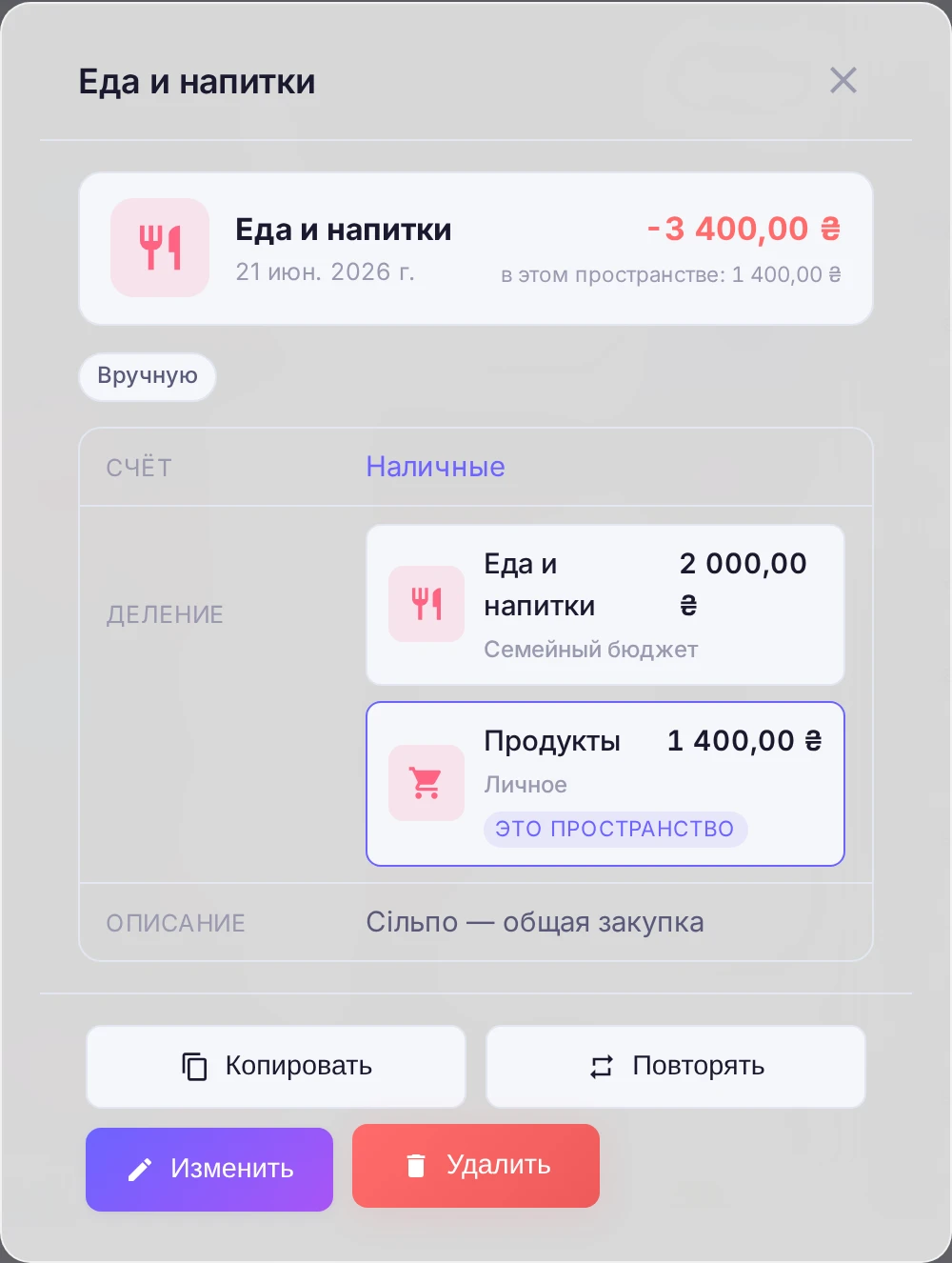 Разнесение операции по категориям