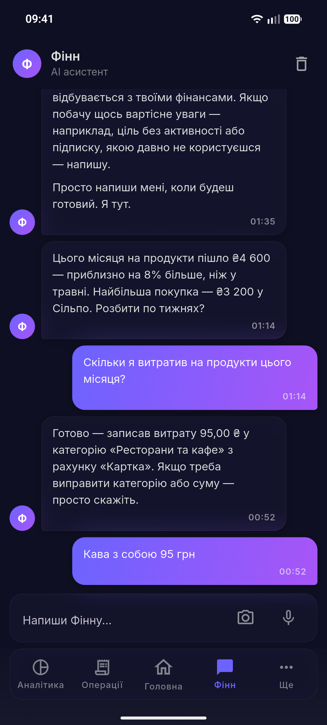 Чат із Фінном