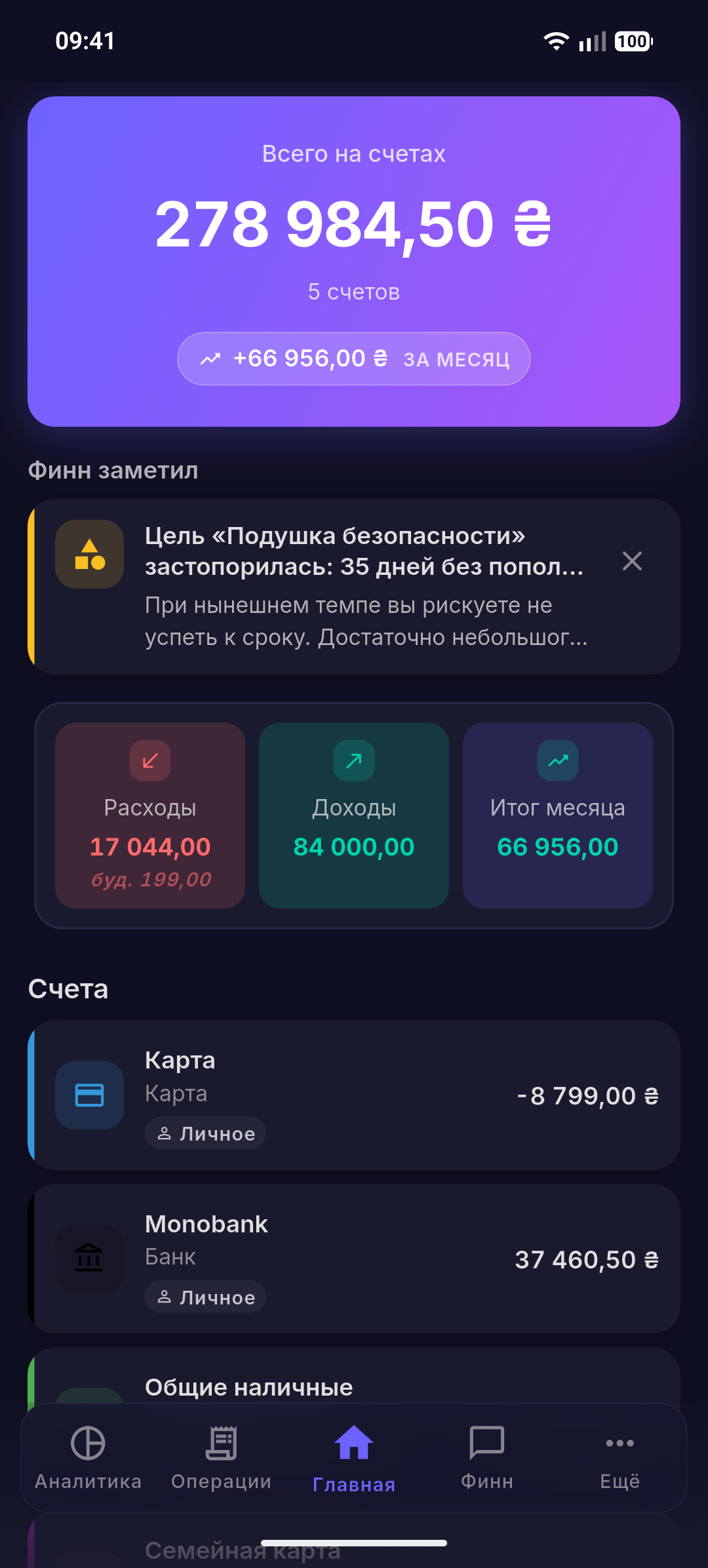 Баланс и счета