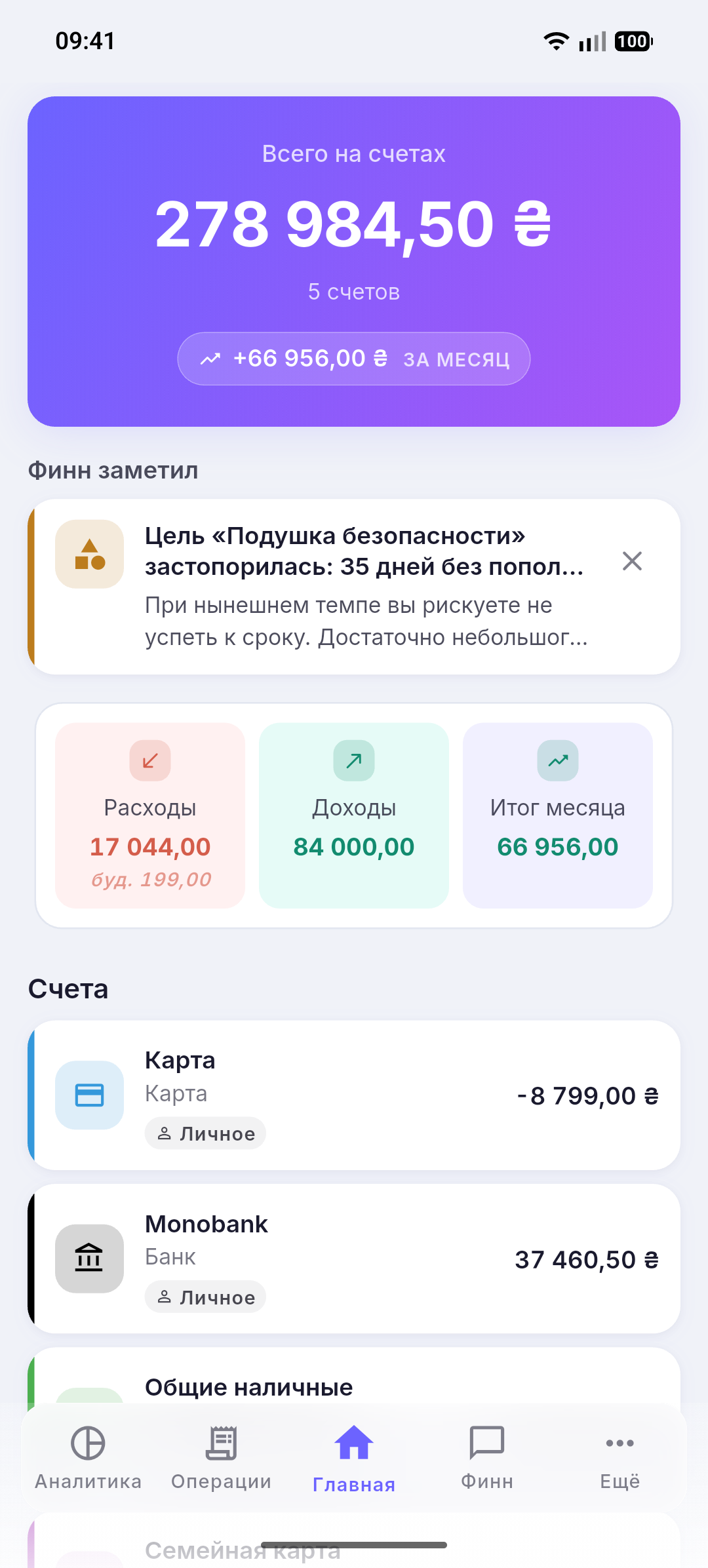 Баланс и счета
