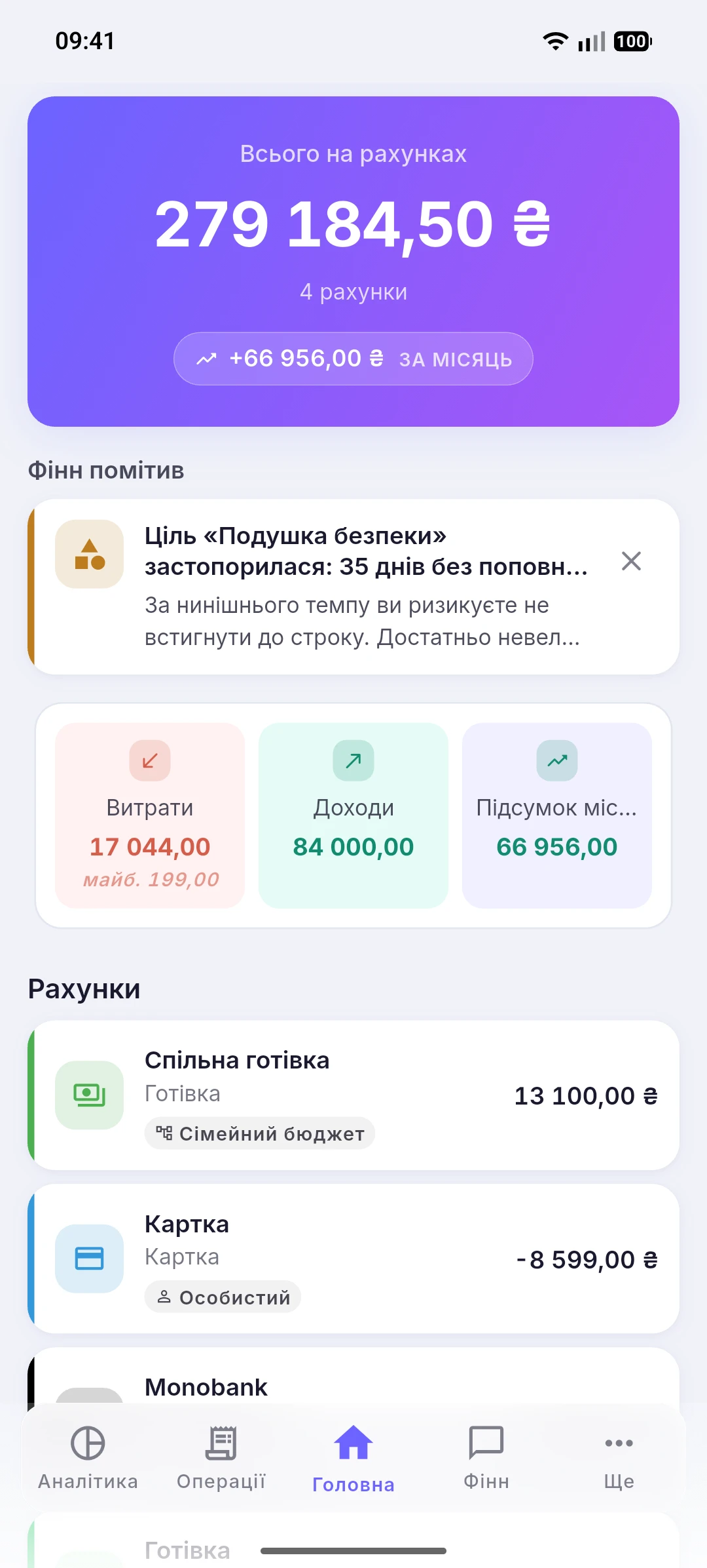 Баланс і рахунки